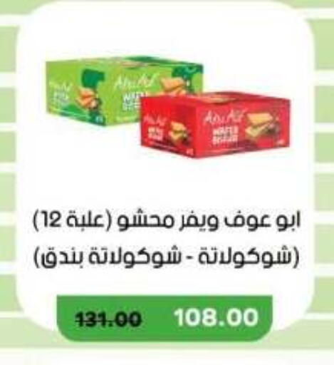 available at Royal House in Egypt - Cairo