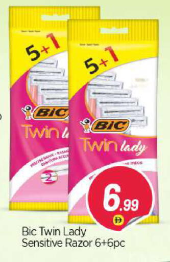 available at بيج مارت in الإمارات العربية المتحدة , الامارات - دبي