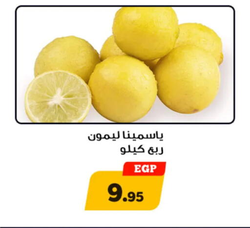 available at أولاد رجب in Egypt - القاهرة