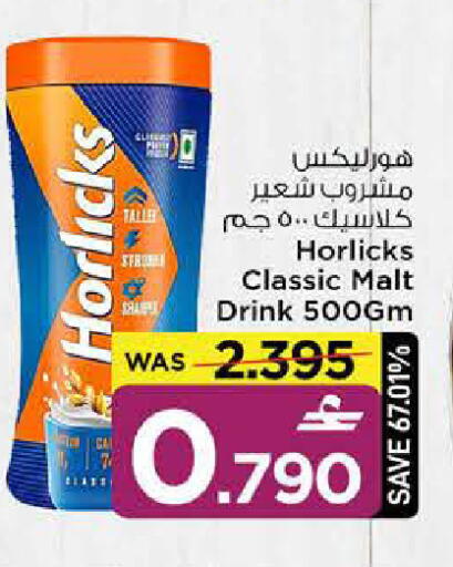 available at MARK & SAVE in Oman - Sohar