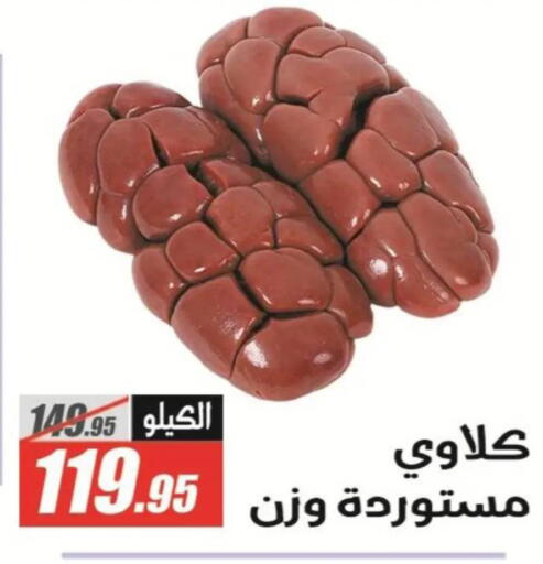 available at الفرجاني هايبر ماركت in Egypt - القاهرة