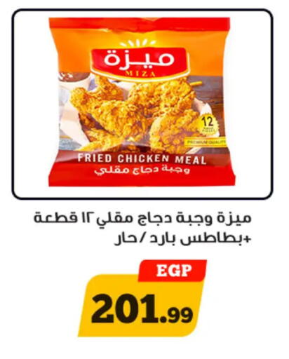 available at أولاد رجب in Egypt - القاهرة