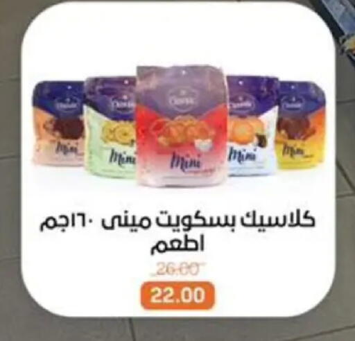 available at Beit El Gomla in Egypt - Cairo