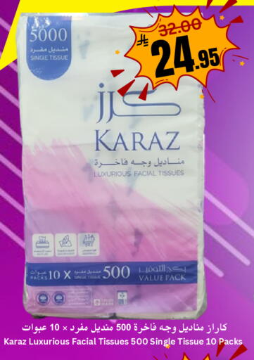 available at العالم الاقتصادي in مملكة العربية السعودية, السعودية, سعودية - جدة