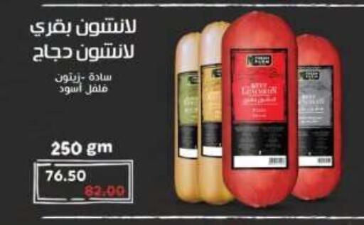 available at رويال هاوس in Egypt - القاهرة