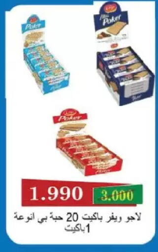 available at Salmiya Co-op Society in Kuwait - Kuwait City