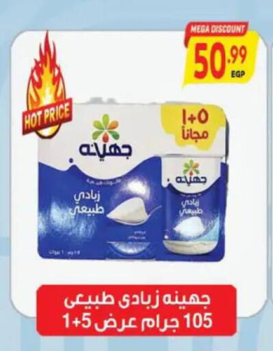 available at El.Husseini supermarket  in Egypt - Cairo