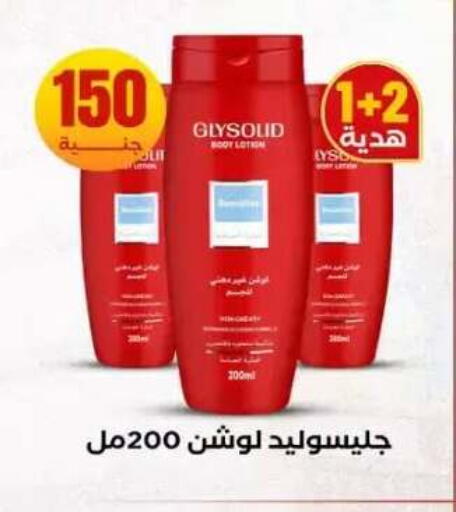 available at المحلاوي ستورز in Egypt - القاهرة