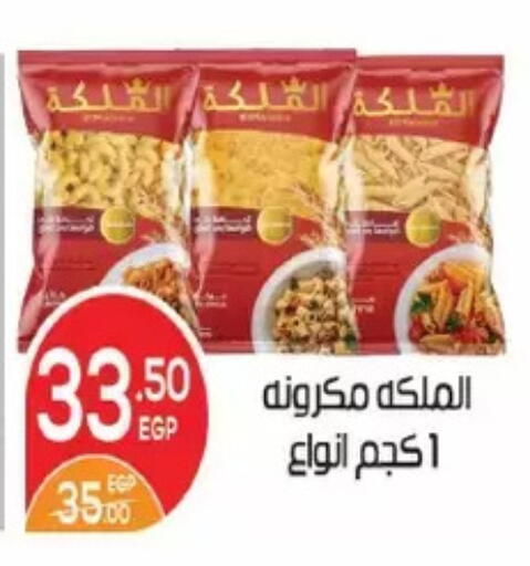 available at Zaher Dairy in Egypt - Cairo