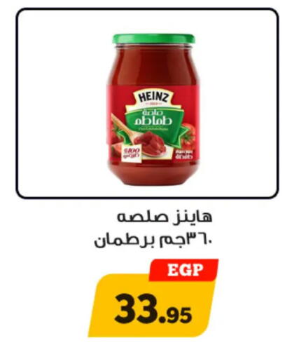available at أولاد رجب in Egypt - القاهرة
