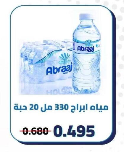 available at Kaifan Cooperative Society in Kuwait - Kuwait City
