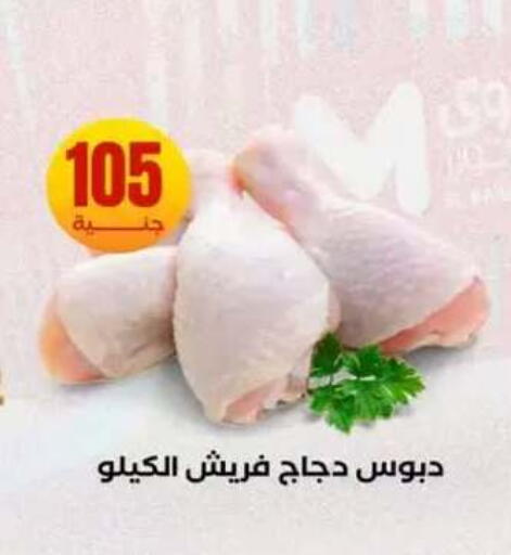 available at المحلاوي ستورز in Egypt - القاهرة