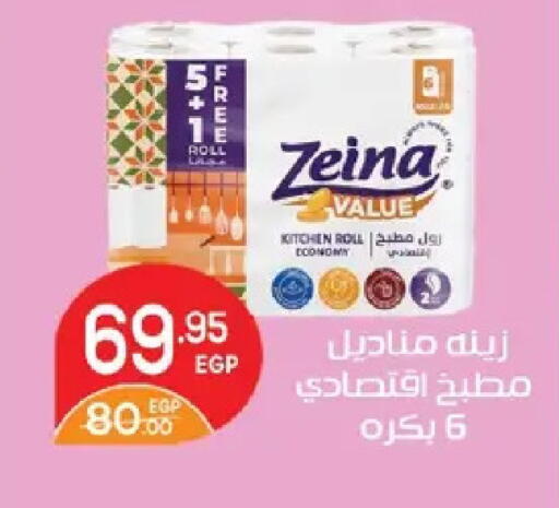available at زهران ماركت in Egypt - القاهرة
