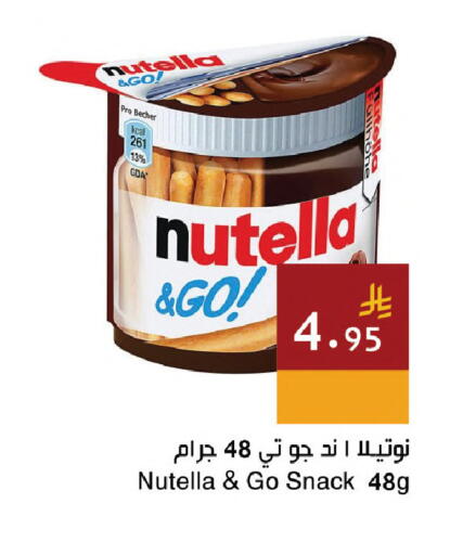 available at اسواق هلا in مملكة العربية السعودية, السعودية, سعودية - جدة
