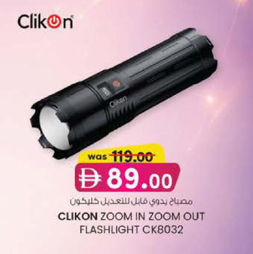 available at K M Trading  in UAE - Dubai