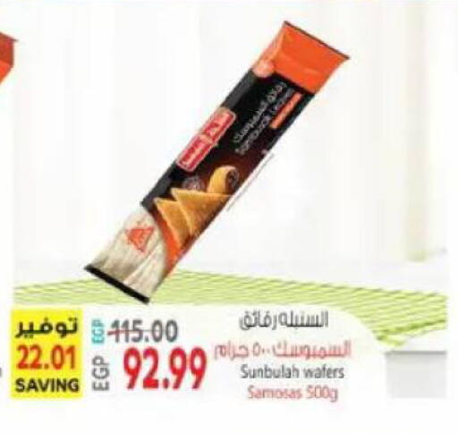 available at El.Husseini supermarket  in Egypt - Cairo