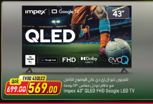available at مركز التموين العائلي in قطر - أم صلال