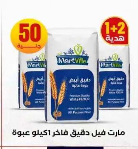 available at المحلاوي ستورز in Egypt - القاهرة