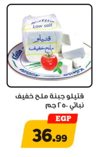 available at أولاد رجب in Egypt - القاهرة