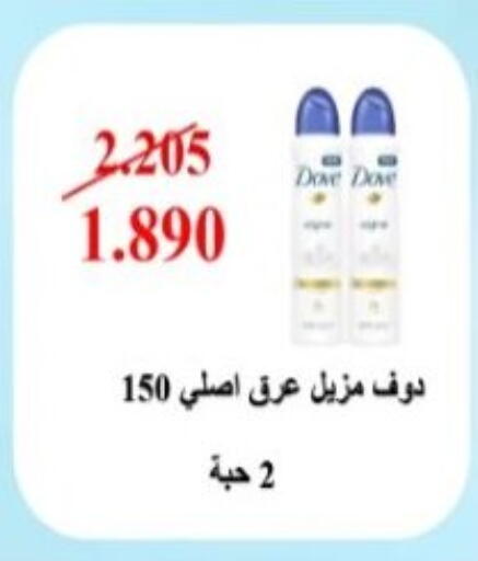available at Hadiya CO-OP Society in Kuwait - Ahmadi Governorate