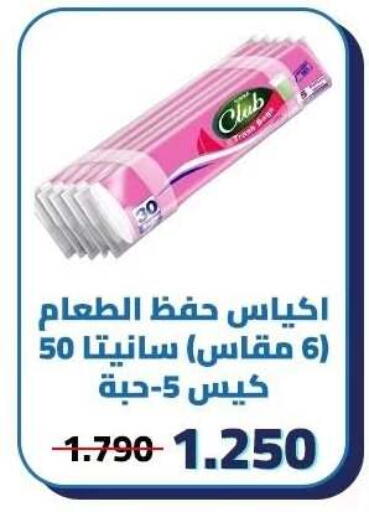 available at Kaifan Cooperative Society in Kuwait - Kuwait City