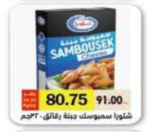 available at رويال هاوس in Egypt - القاهرة