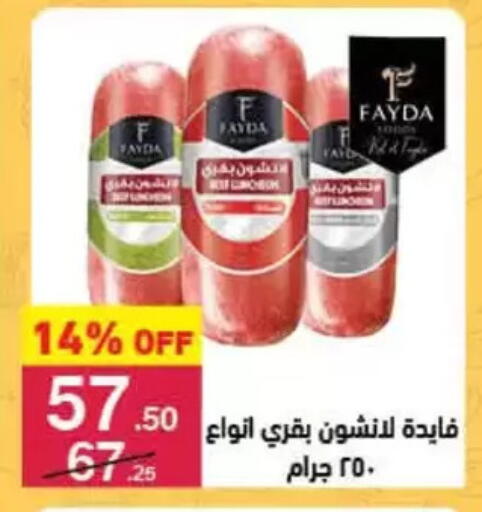 available at محمود الفار in Egypt - القاهرة