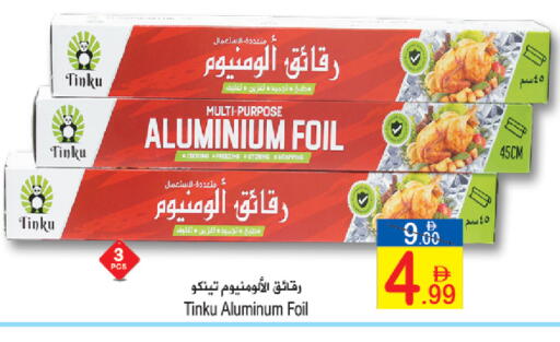 available at Sun and Sand Hypermarket in UAE - Fujairah