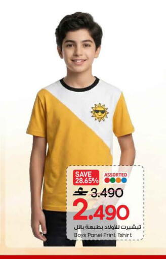 available at MARK & SAVE in Oman - Sohar