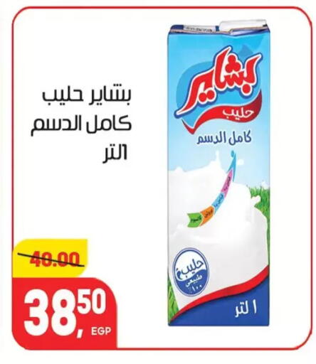 available at Hyper El Mansoura Shobra in Egypt - Cairo
