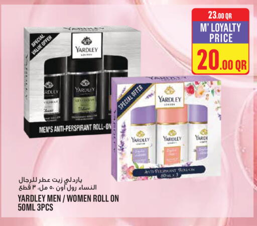 available at مونوبريكس in قطر - الدوحة