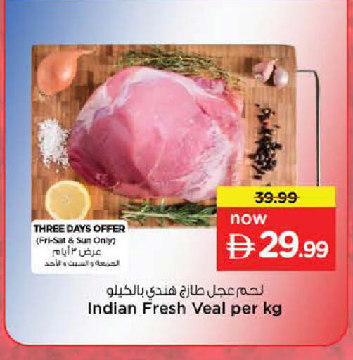 available at نستو هايبرماركت in الإمارات العربية المتحدة , الامارات - الشارقة / عجمان