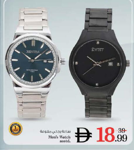 available at نستو هايبرماركت in الإمارات العربية المتحدة , الامارات - الشارقة / عجمان