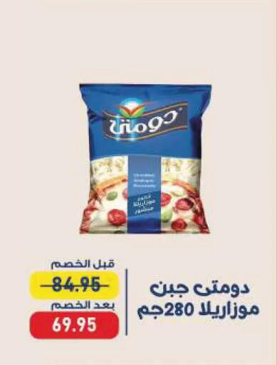 available at Exception Market in Egypt - Cairo