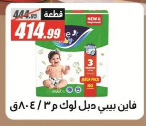available at El Fergany Hyper Market   in Egypt - Cairo