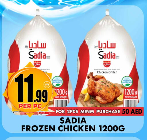 available at Centro Discount Center in UAE - Sharjah / Ajman