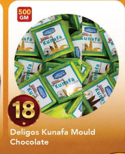 available at مارك & سيف in الإمارات العربية المتحدة , الامارات - الشارقة / عجمان