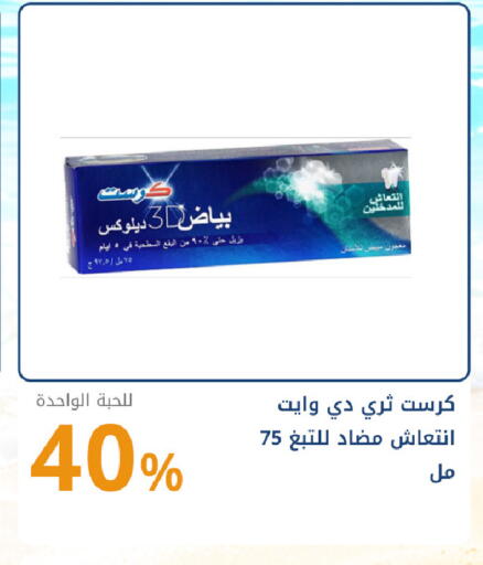 available at صيدليات غاية in مملكة العربية السعودية, السعودية, سعودية - جدة