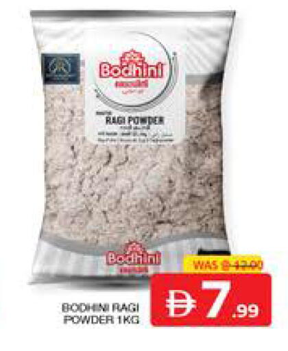 available at الامارات السبع سوبر ماركت in الإمارات العربية المتحدة , الامارات - أبو ظبي