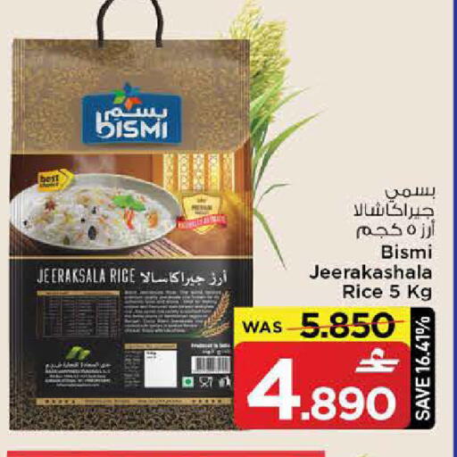 available at MARK & SAVE in Oman - Muscat