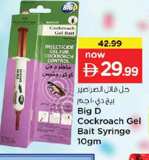 available at نستو هايبرماركت in الإمارات العربية المتحدة , الامارات - الشارقة / عجمان