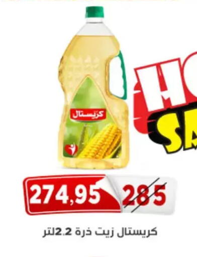 available at Aswaq Albader in Egypt - Cairo