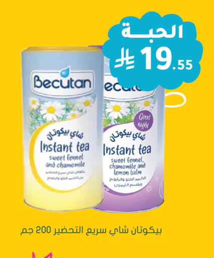 Lemon Fennel available at  النهدي in مملكة العربية السعودية, السعودية, سعودية - الجبيل‎