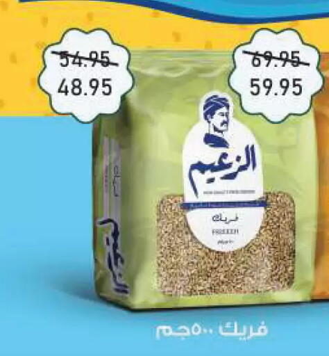 available at Exception Market in Egypt - Cairo