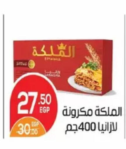 available at Zaher Dairy in Egypt - Cairo