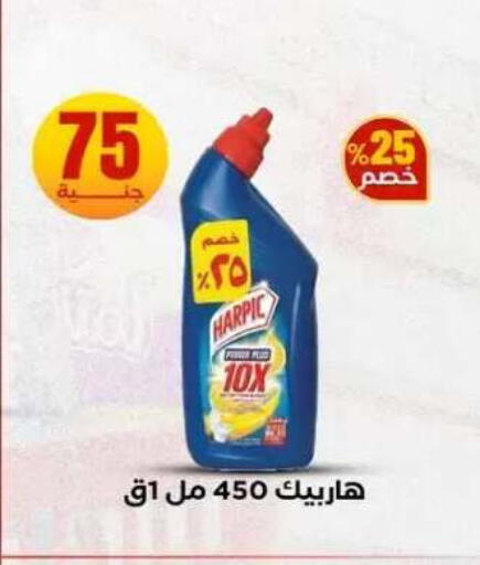 available at المحلاوي ستورز in Egypt - القاهرة