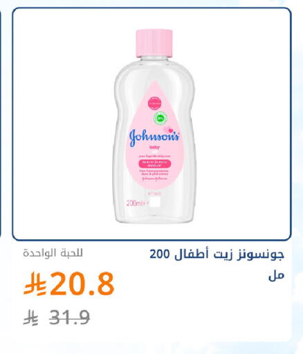 available at صيدليات غاية in مملكة العربية السعودية, السعودية, سعودية - جدة