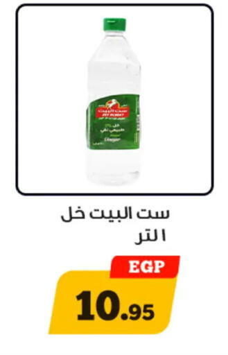 available at أولاد رجب in Egypt - القاهرة