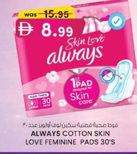 available at Safa Express Supermarket in UAE - Abu Dhabi