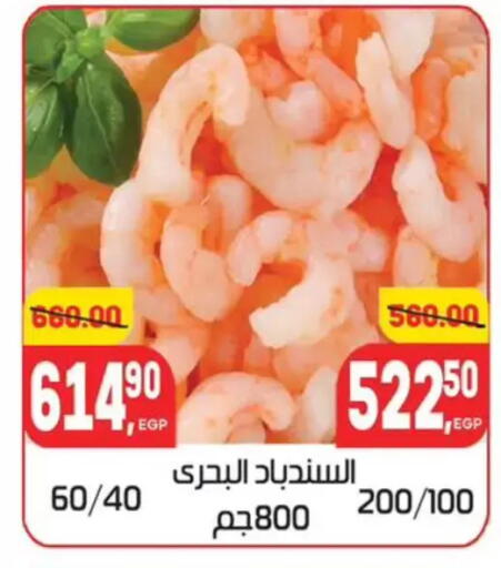 available at Hyper El Mansoura Shobra in Egypt - Cairo